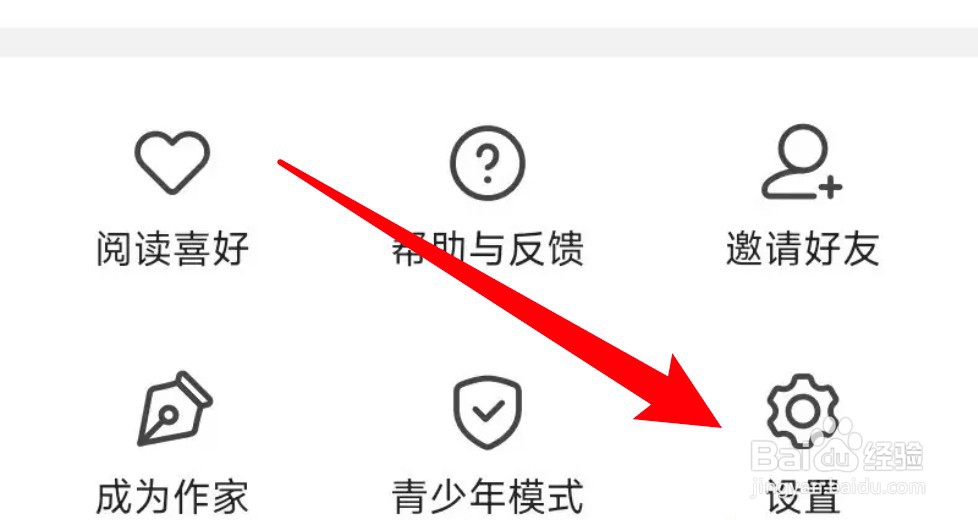 七猫免费小说怎么关闭阅读器内的图标显示功能
