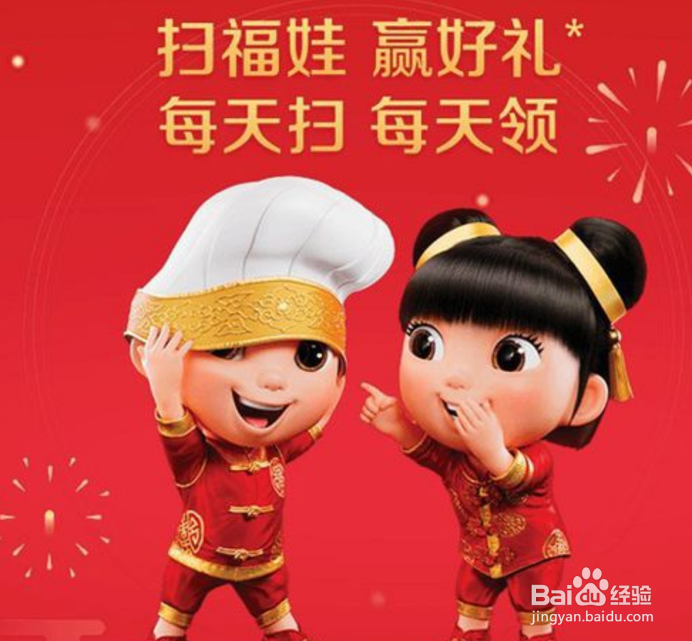 支付宝集五福如何获得额外福卡？