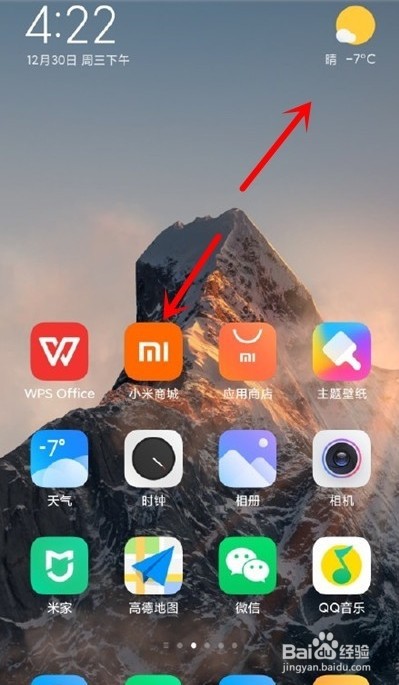 小米手机如何查找隐藏的应用