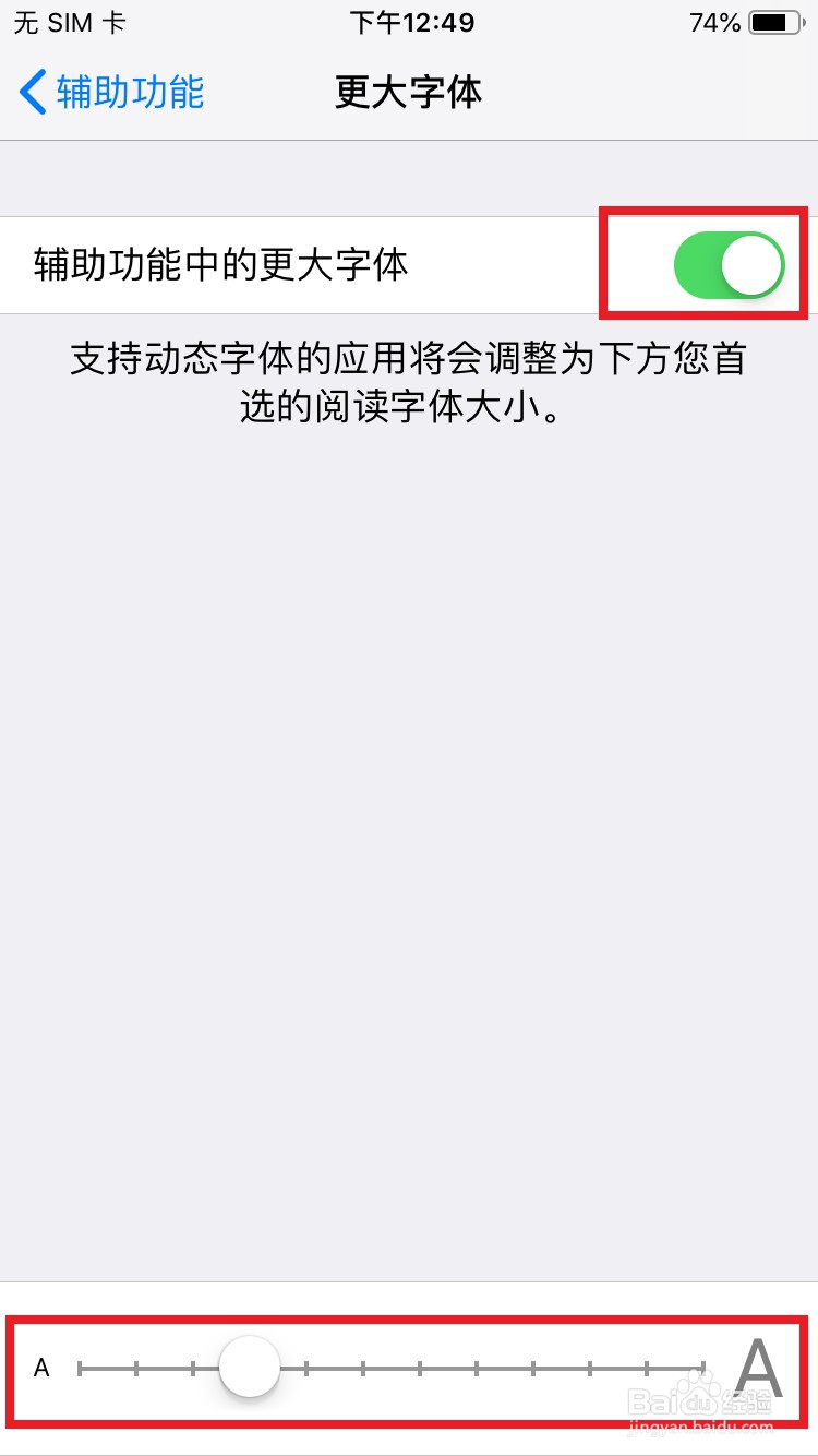 iPhone手机如何开启【更大字体】设置