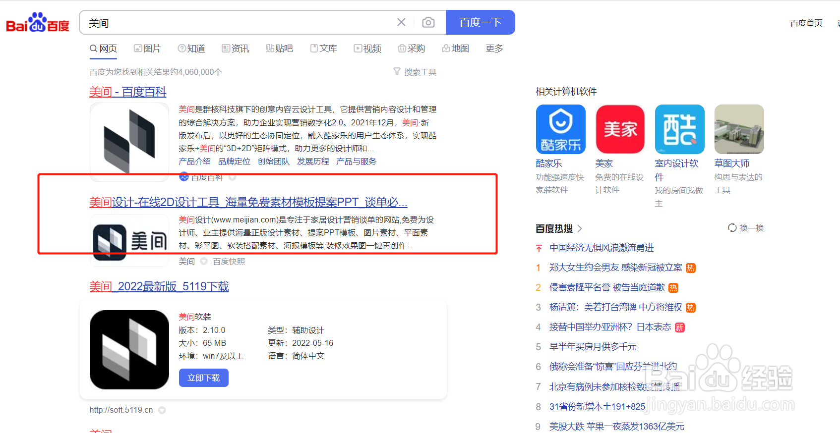 美间怎么写文字