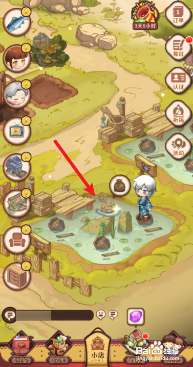 家有小店手游虾怎么获得