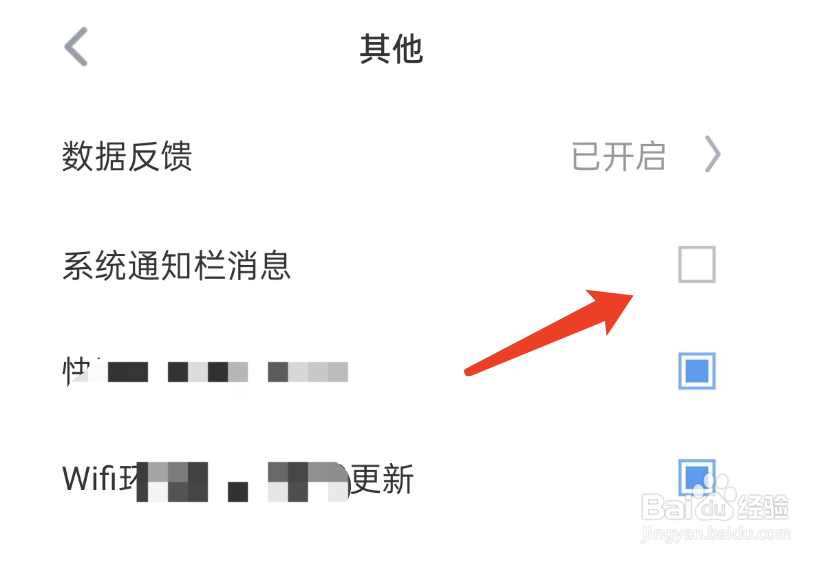 遨游浏览器如何将系统通知消息选项关闭