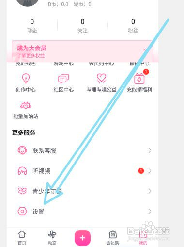 哔哩哔哩护眼模式怎么开启