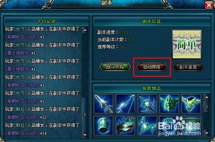《兽战》新手实用攻略
