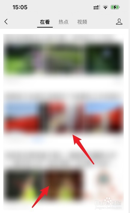 微信看一看在哪