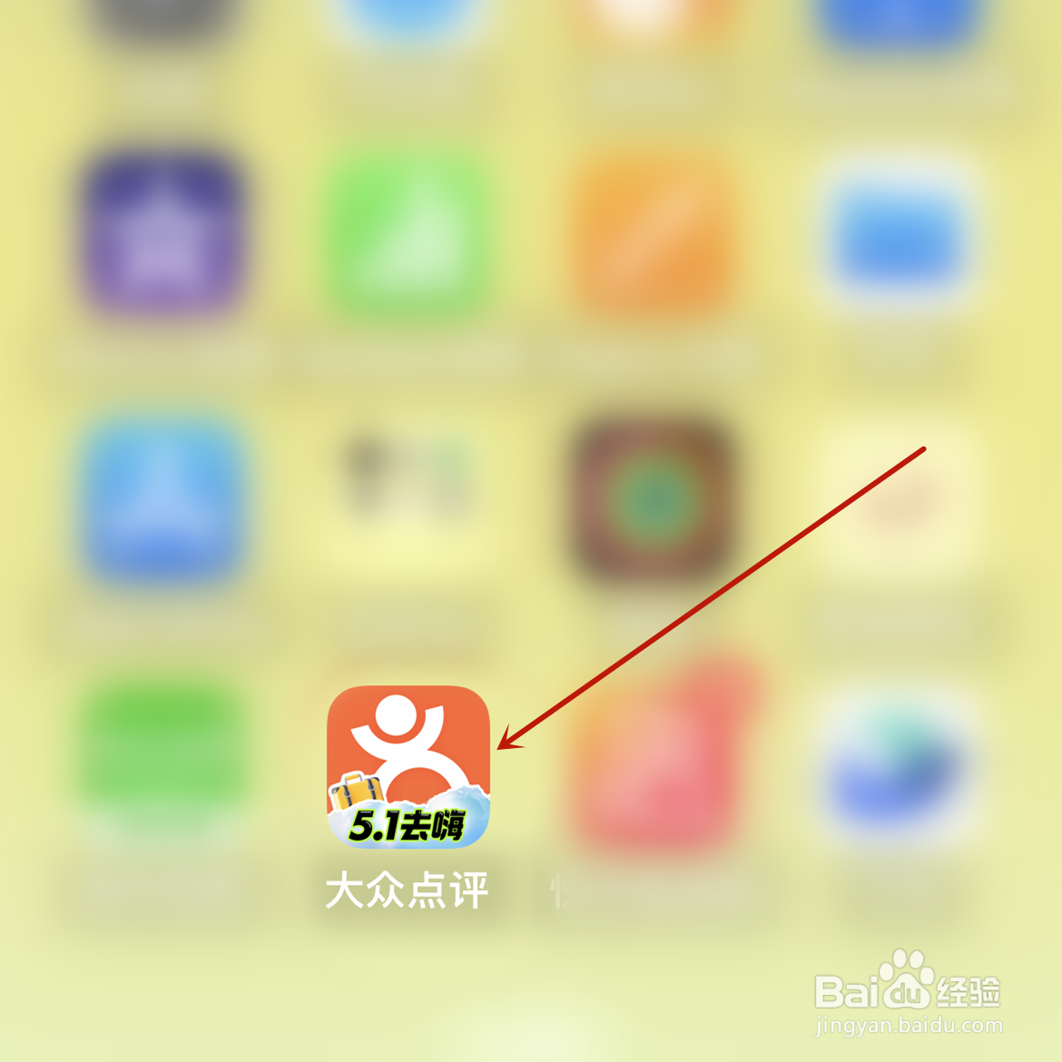 大众点评在哪查看天天优惠商品