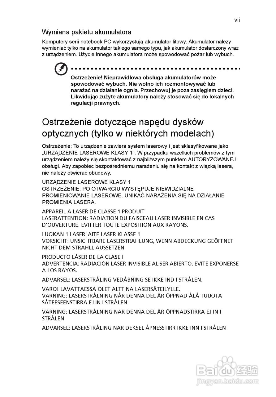 ACER宏基Aspire 5741ZG笔记本说明书:[93]