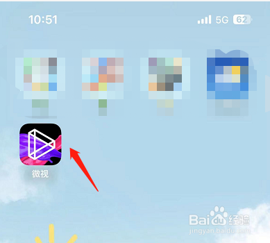 微视怎么开启发表视频自动保存本地？