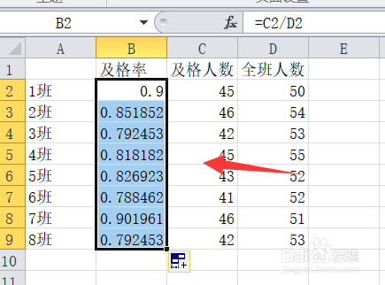 excel怎样计算百分比