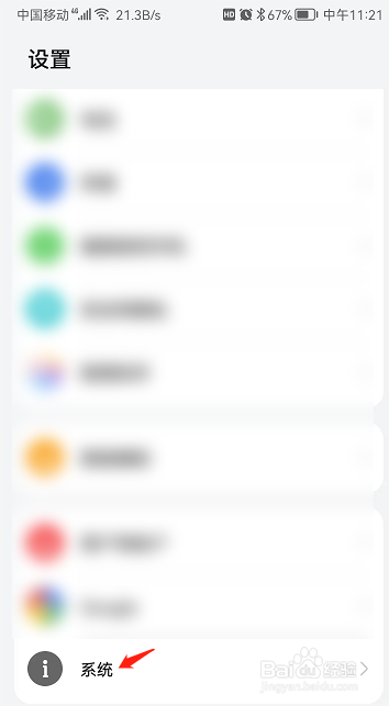 华为手机允许通过HDB连接设备功能怎么开启