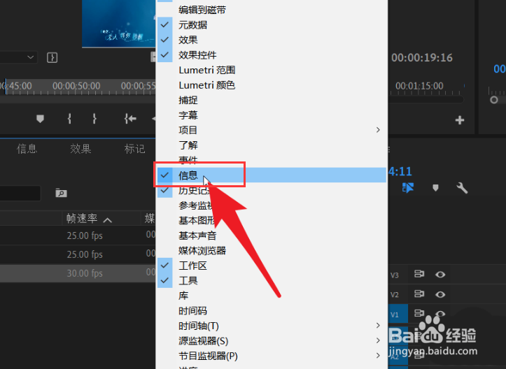 pr查询视频持续时间教程分享