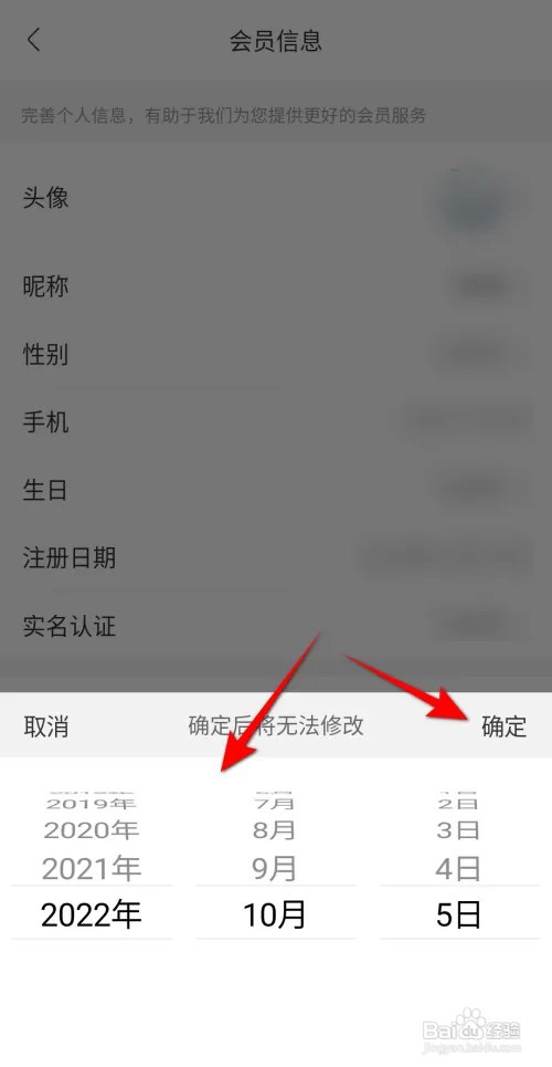 永辉生活APP想要设置生日如何操作