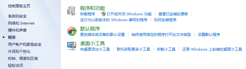 Windows7下卸载MySQL数据库