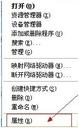 电脑信息如何快速查看