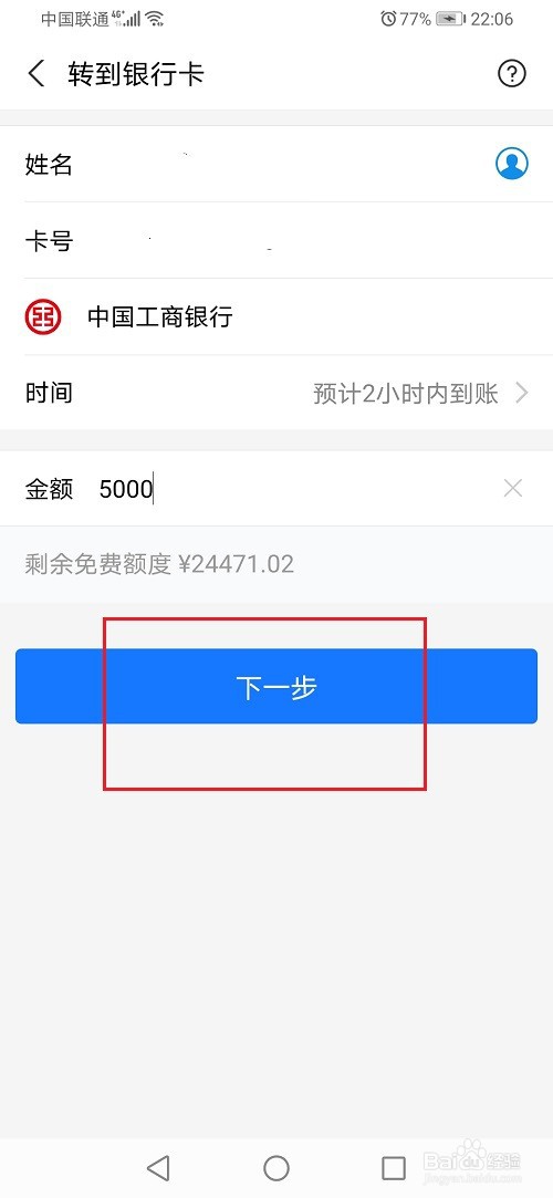 支付宝转账到银行卡在哪里
