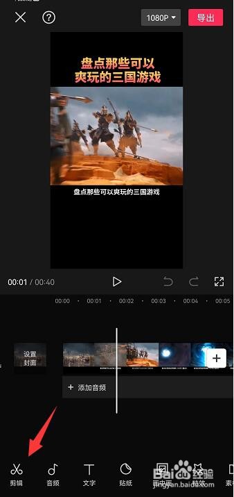 剪映如何去掉已有字幕