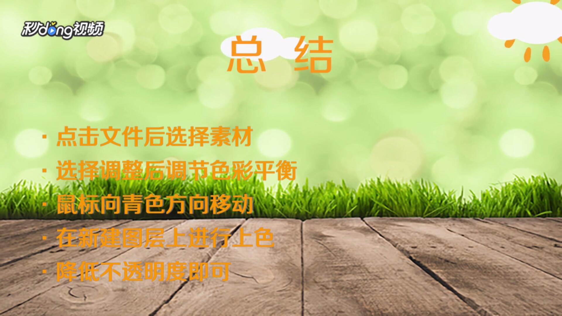 Photoshop怎么调出人物图片清爽的红青色