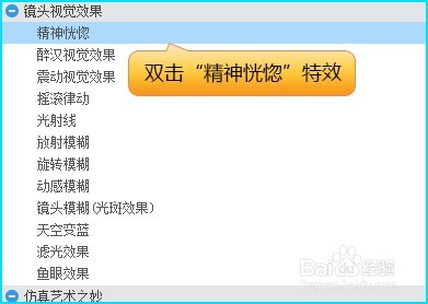 如何使用爱剪辑的特效制作重影效果