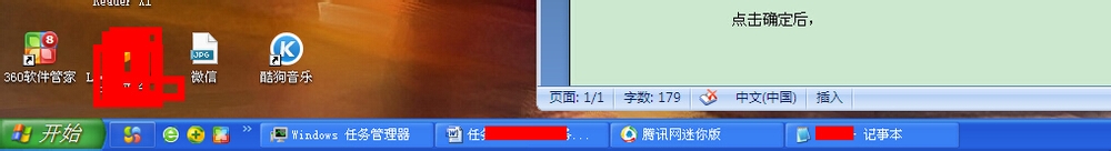 任务栏不显示打开的任务窗口