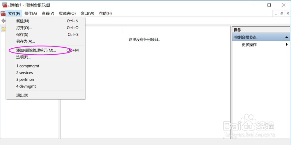 win10系统下怎么开启管理员权限