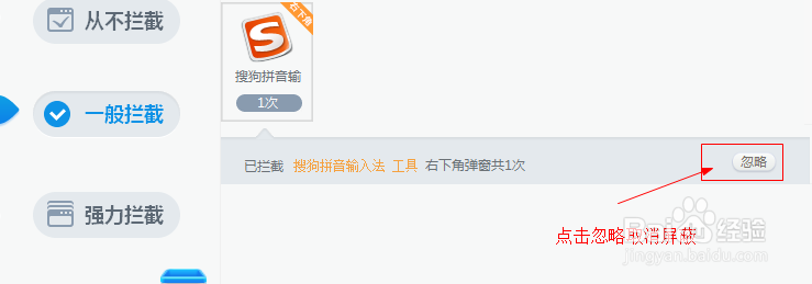 如何关闭搜狗输入法每日新词弹窗