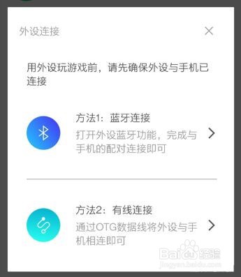 腾讯游戏管家要怎么把游戏连接电视