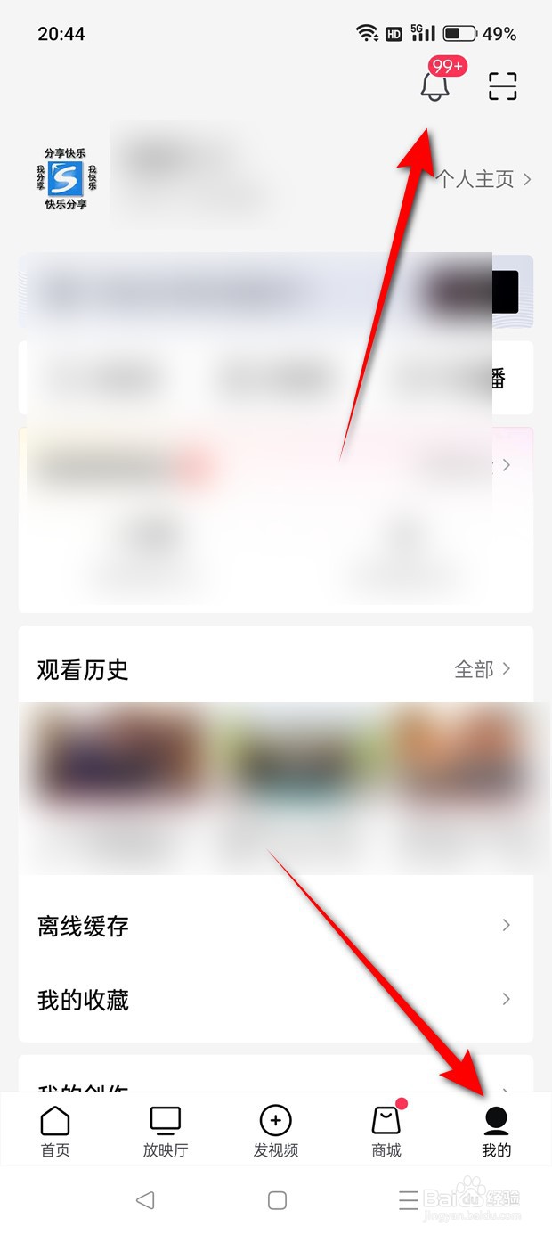 西瓜视频怎么一键将所有未读消息标记为已读
