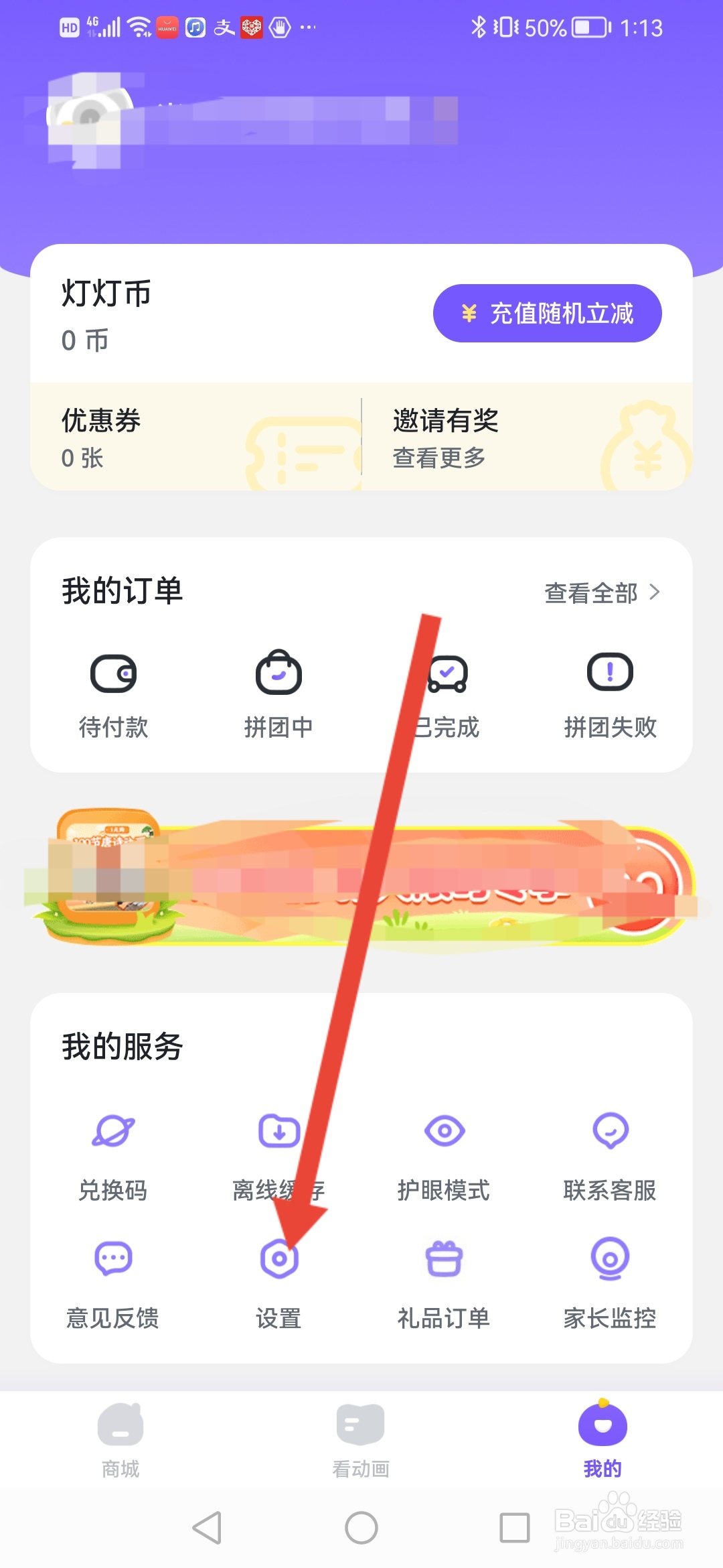 小灯塔怎么关闭按键声音音效