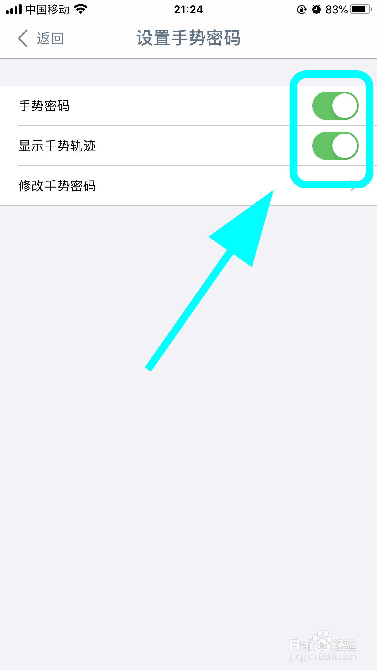 工商银行手机银行怎么设置手势密码,登录手势