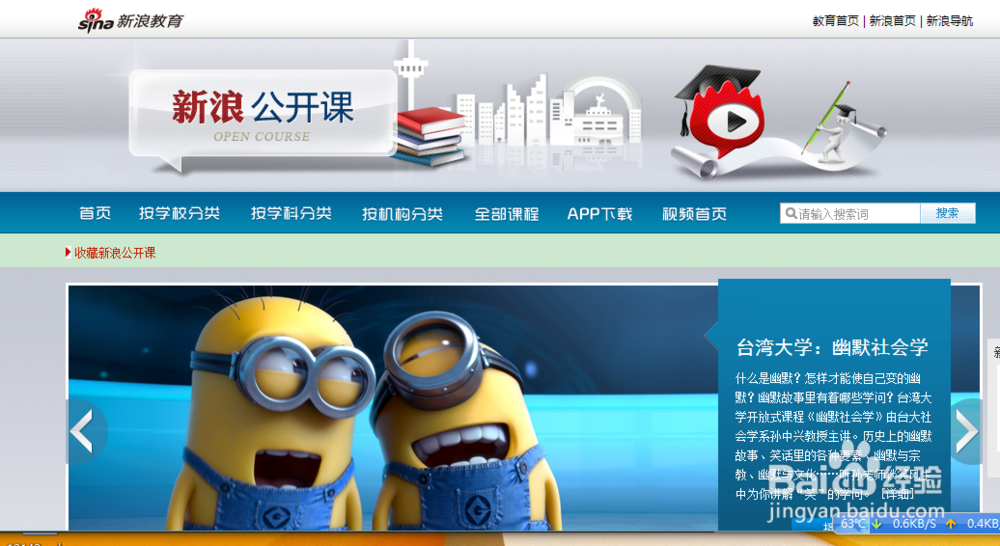 网上公开课哪里有？