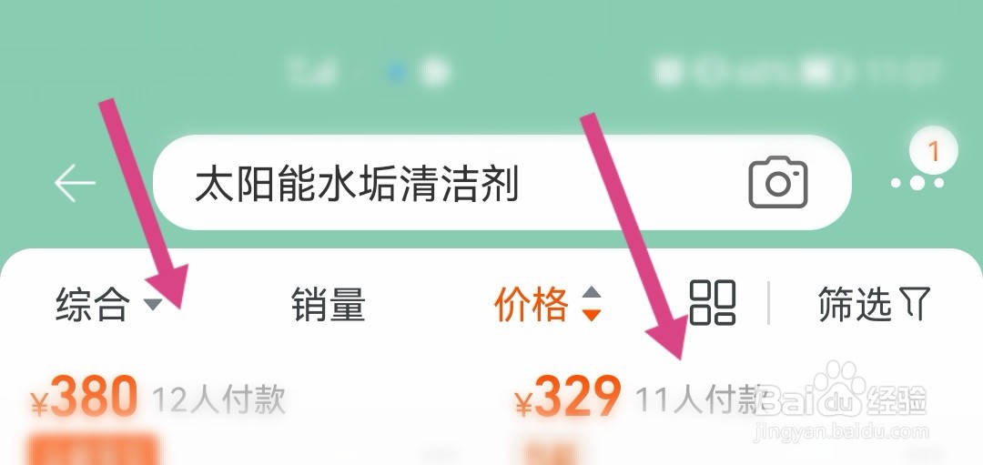 太阳能水垢清洗剂价格