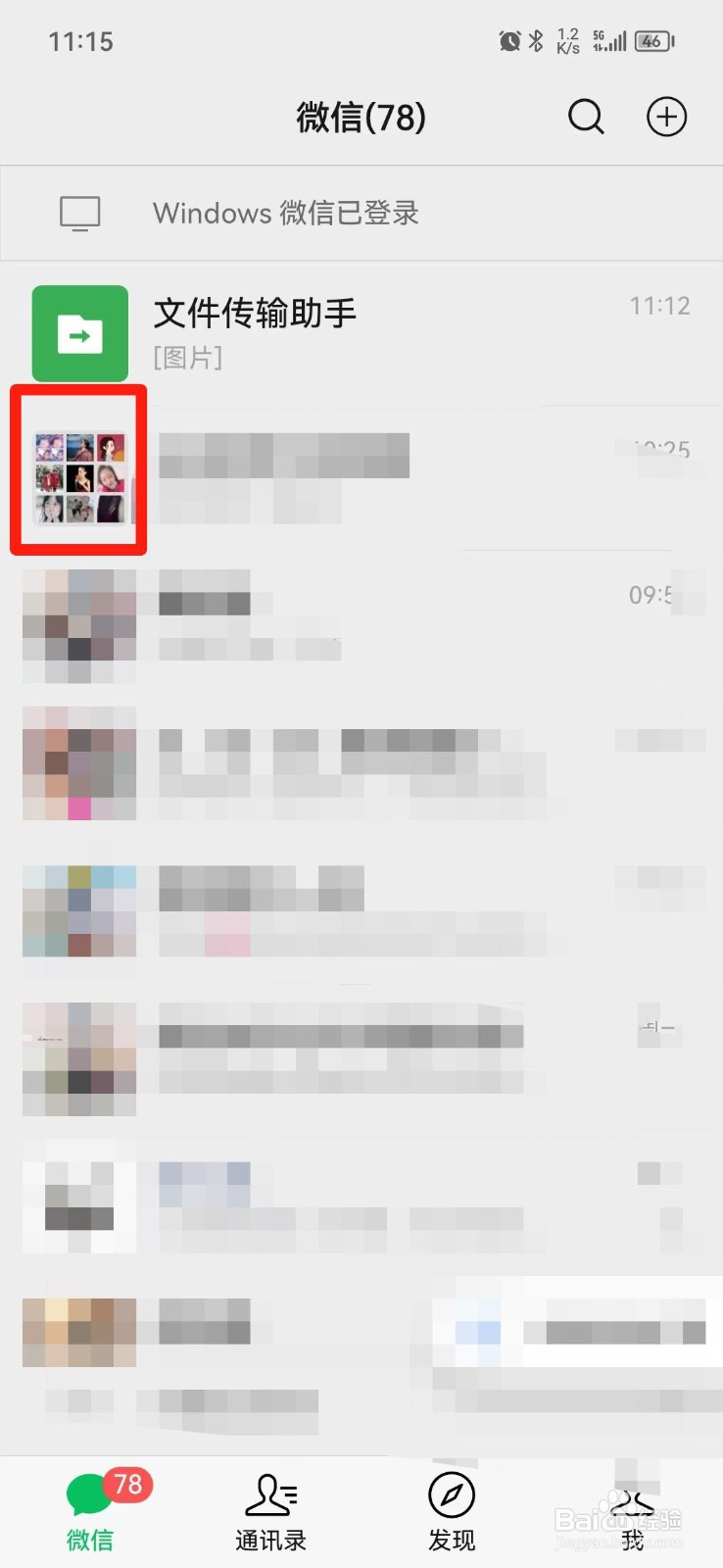 怎么退出微信群