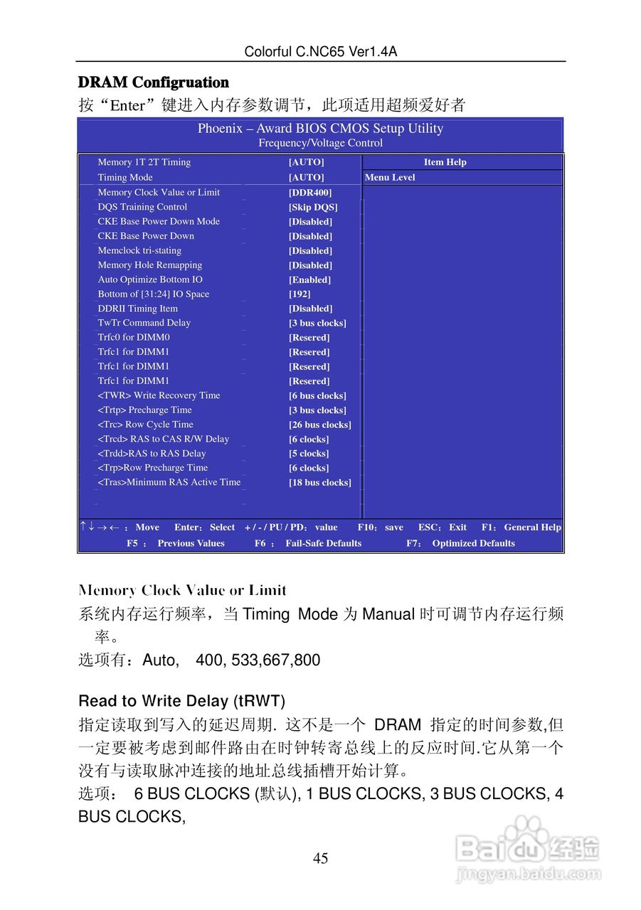 七彩虹C.NC65型主板说明书:[5]