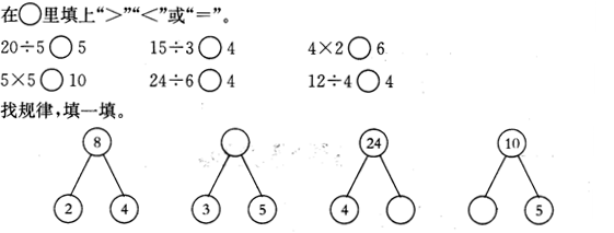 小学数学教学设计：[2]《厘米和米》