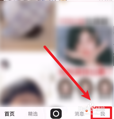 快手怎么设置不把我的收藏展示给别人