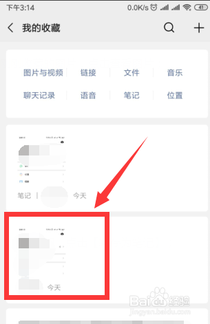 微信朋友圈怎样上传原图