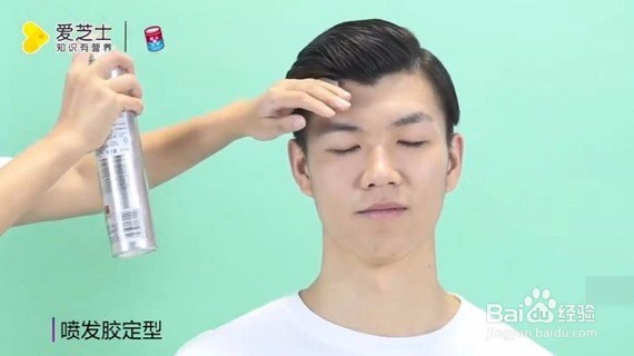 男生该如何梳油头