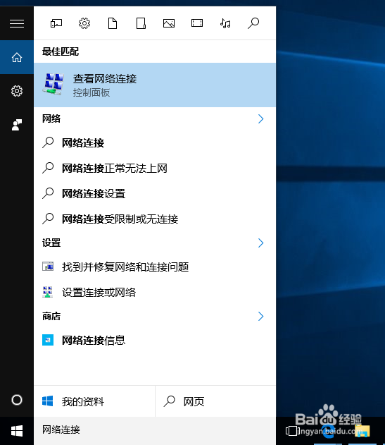 笔记本Win10系统如何打开Wifir热点共享