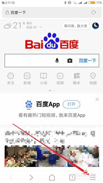 游戏/数码 手机 > 手机软件4 接着在打开的页面点击设置地址栏搜索
