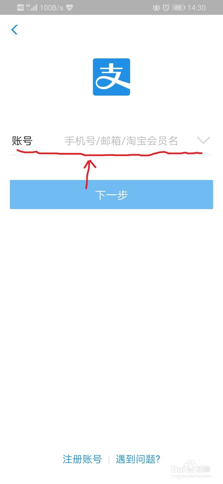 如何参加支付宝“瓜分9亿”活动?