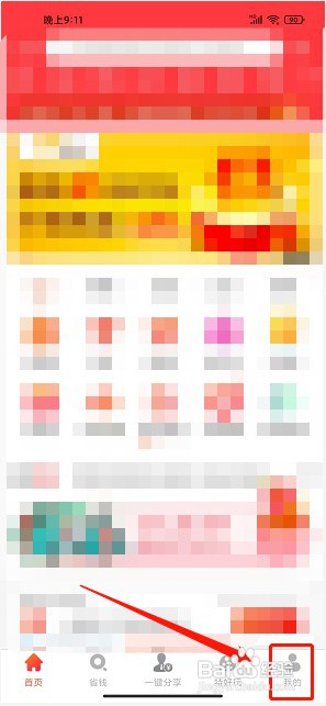 怪咖app如何修改昵称