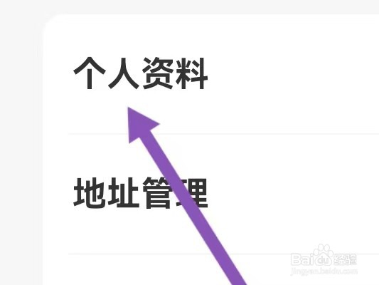 金牌商旅如何能查找个人资料