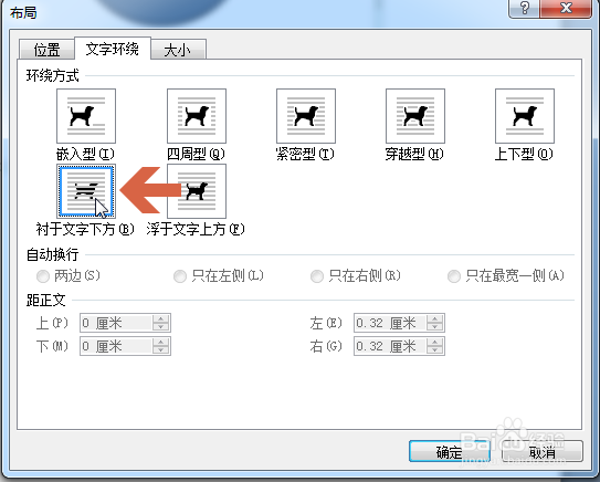 word2010如何移动画布