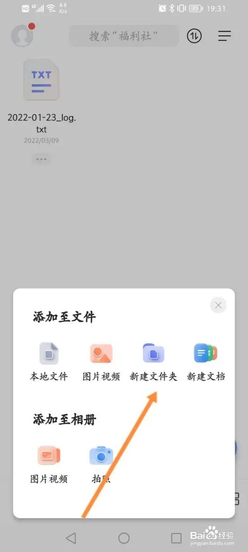 阿里云盘怎么新建文件夹