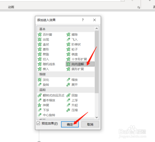 PPT如何制作燃放礼花出照片的动画效果