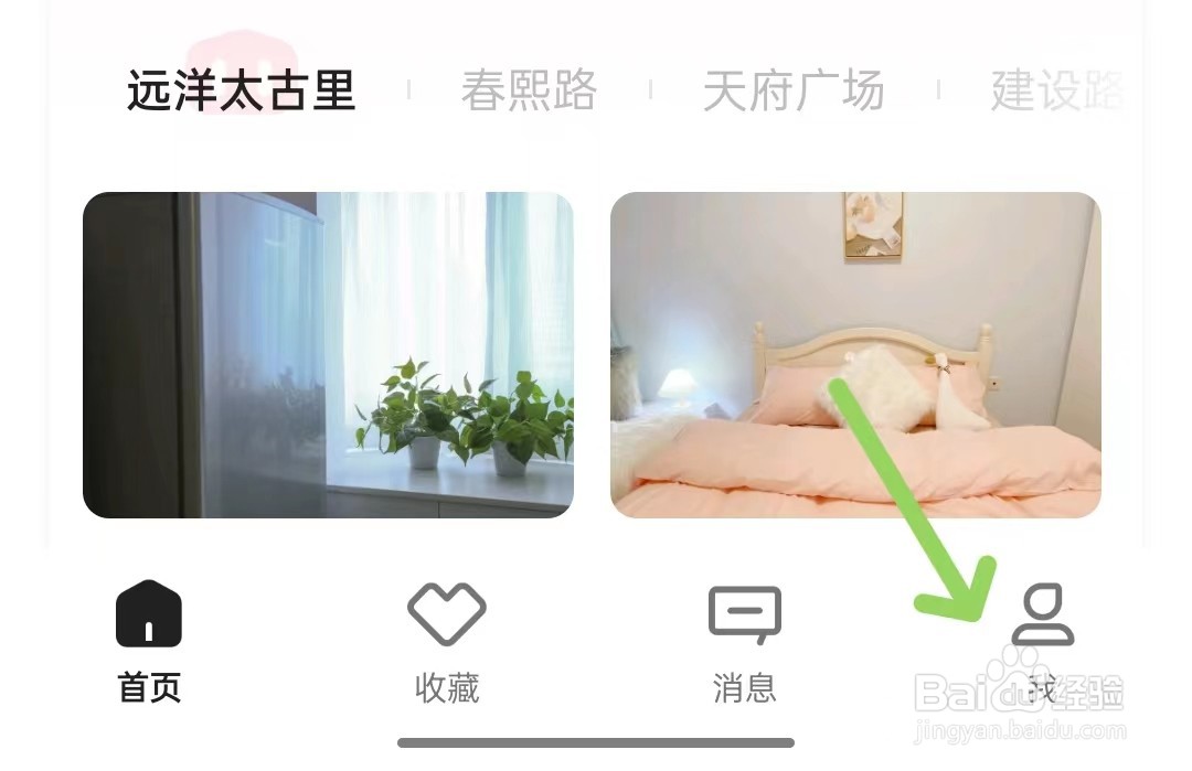 如何加入小猪民宿app