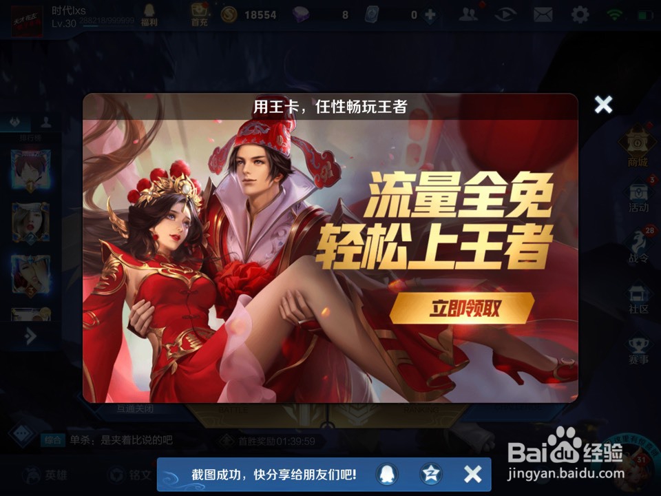 王者荣耀猴子打法技巧