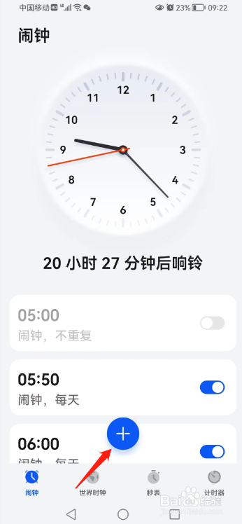 荣耀手机闹钟删除了怎么处理