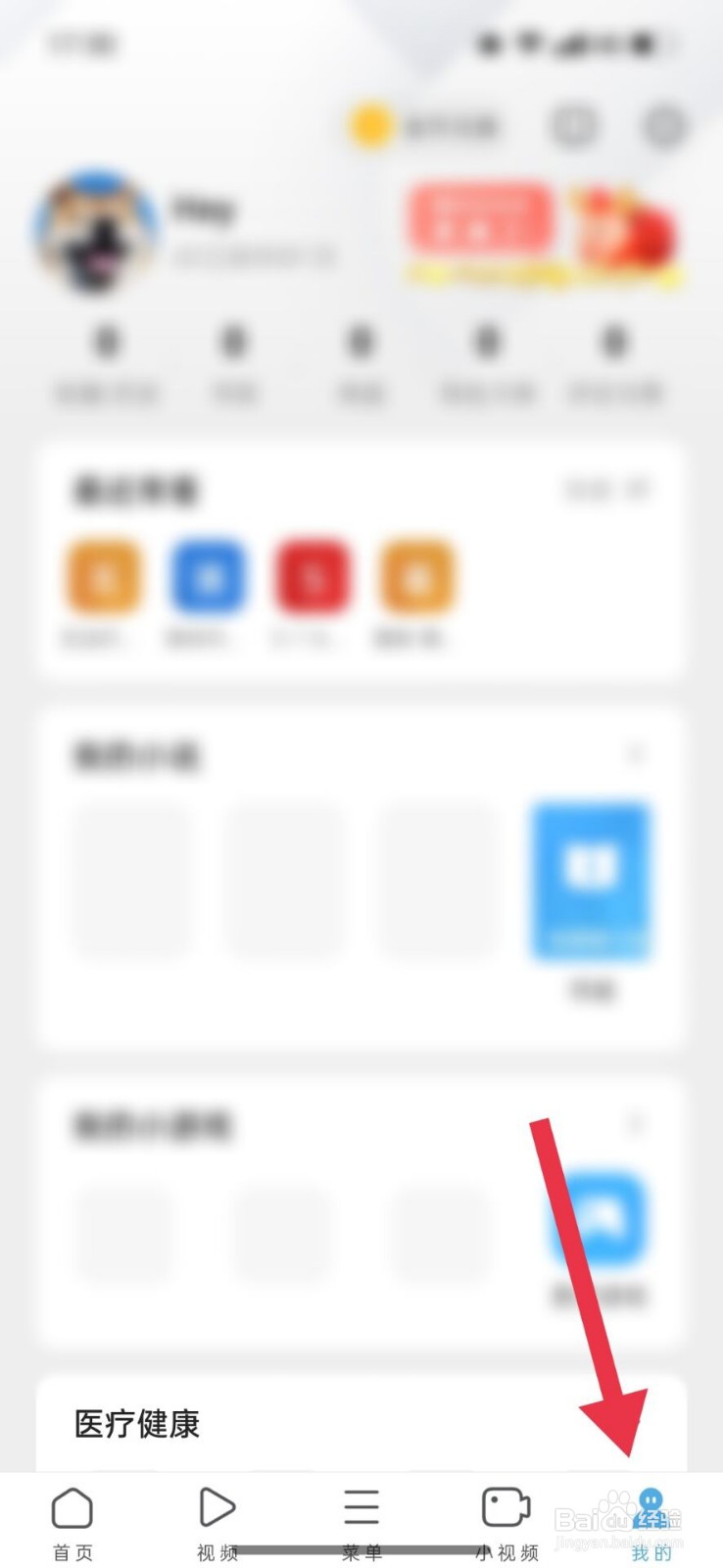 UC浏览器怎么开启云端加速